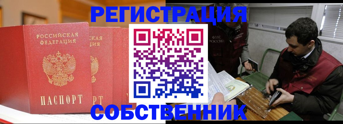прописка для военкомата в Калаче-на-Дону