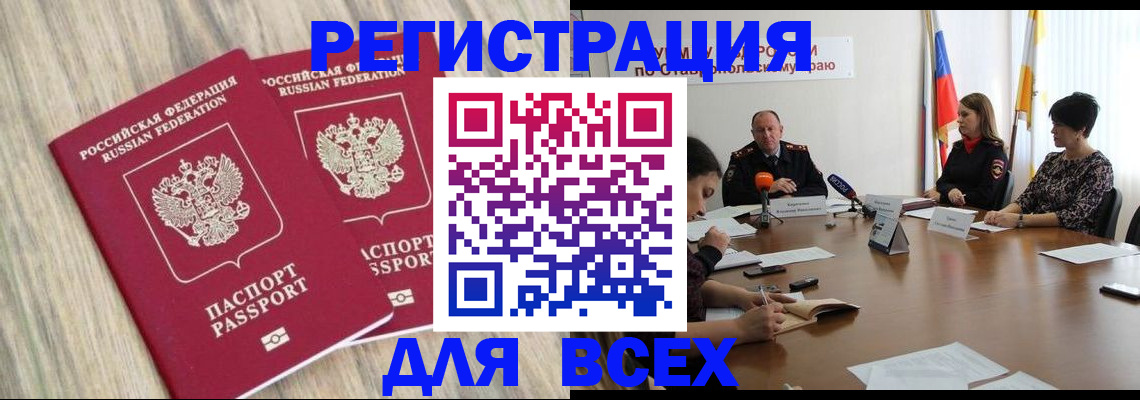 прописка гарантия в Калаче-на-Дону